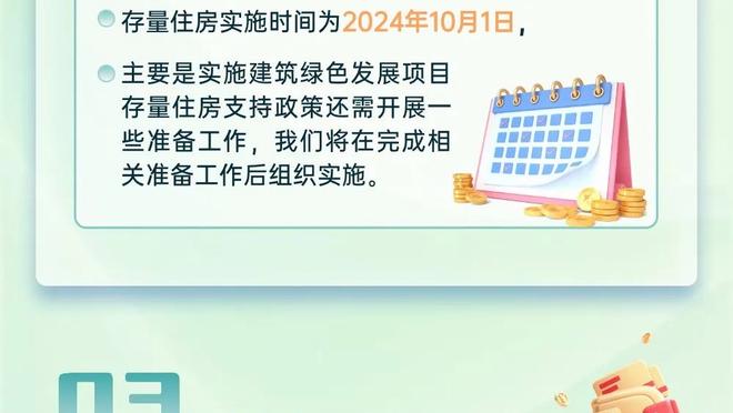 江南平台app官网下载截图2